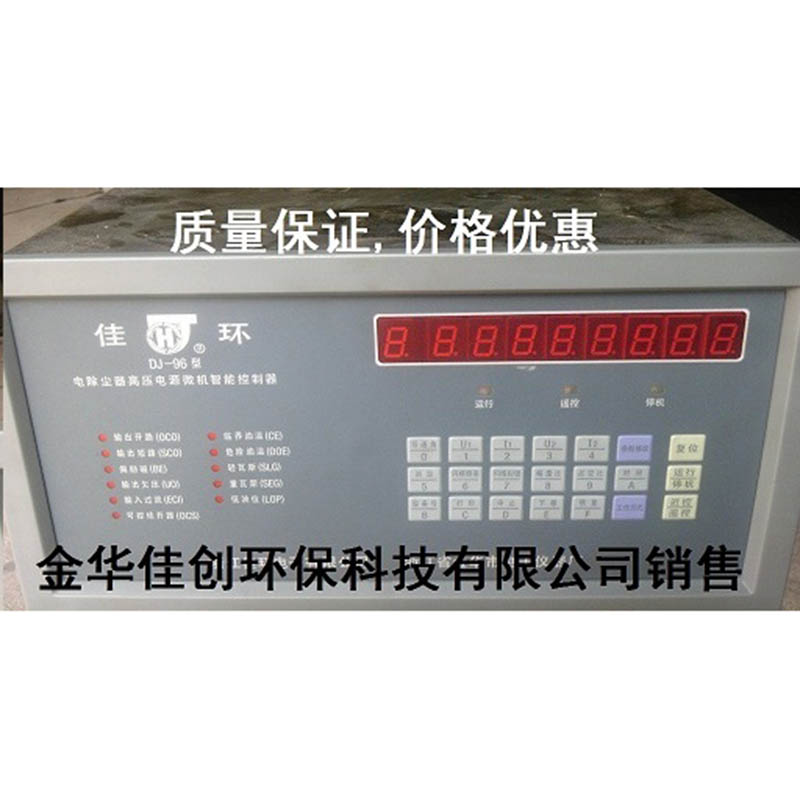 紫阳DJ-96型电除尘高压控制器